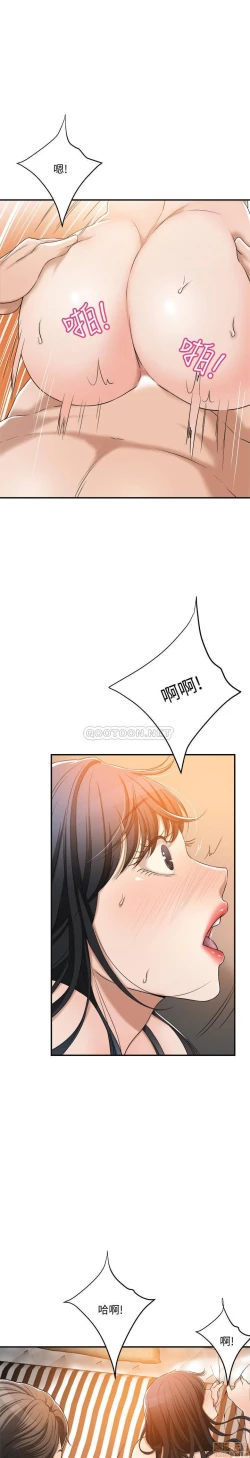 Page 310 of 抑欲人妻31-40