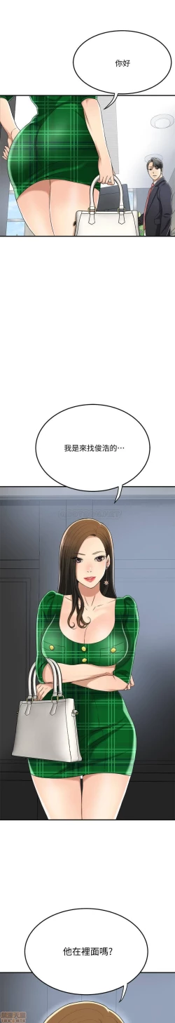 Page 333 of 抑欲人妻31-40