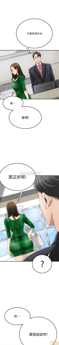 Page 335 of 抑欲人妻31-40