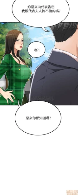 Page 338 of 抑欲人妻31-40