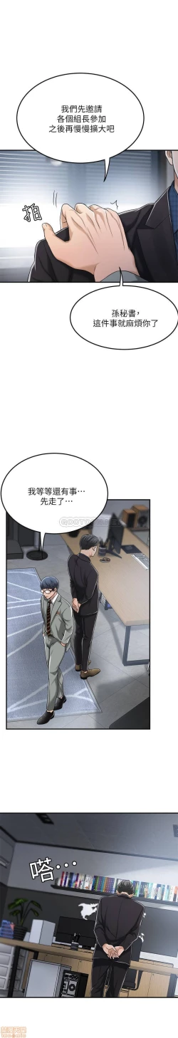 Page 33 of 抑欲人妻31-40