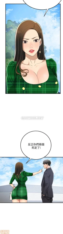 Page 342 of 抑欲人妻31-40