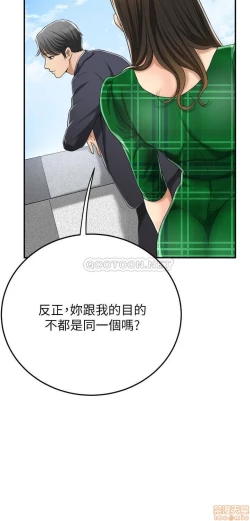 Page 344 of 抑欲人妻31-40