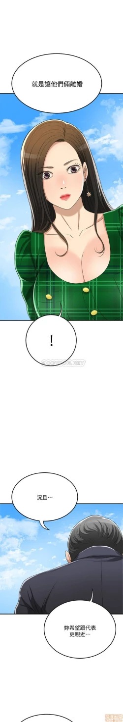 Page 345 of 抑欲人妻31-40