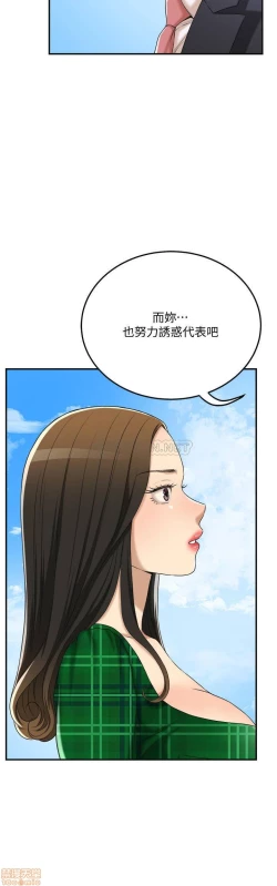 Page 348 of 抑欲人妻31-40