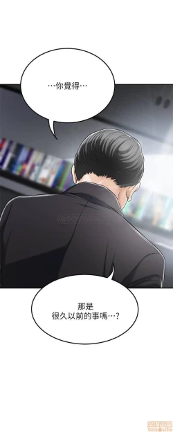 Page 34 of 抑欲人妻31-40