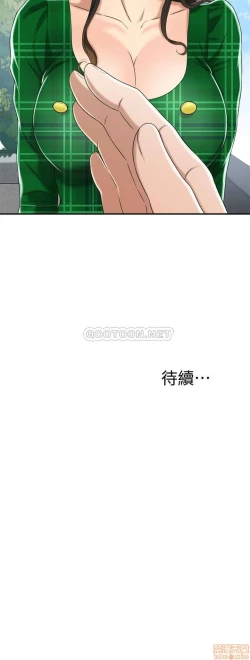 Page 350 of 抑欲人妻31-40