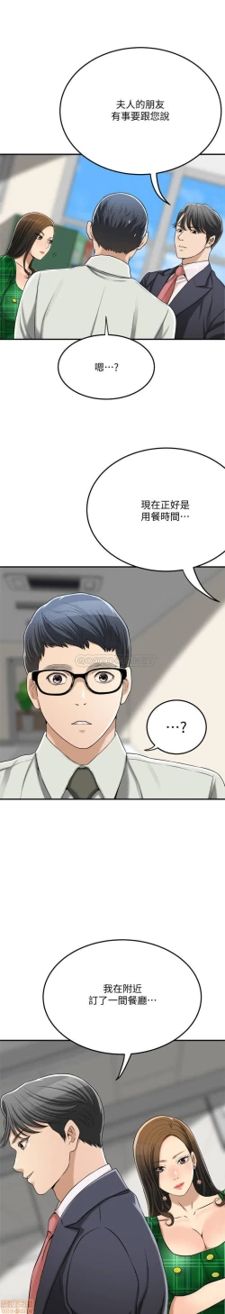 Page 357 of 抑欲人妻31-40