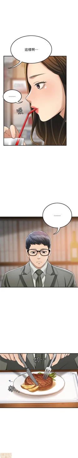 Page 365 of 抑欲人妻31-40