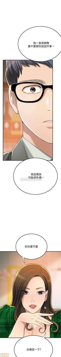 Page 371 of 抑欲人妻31-40
