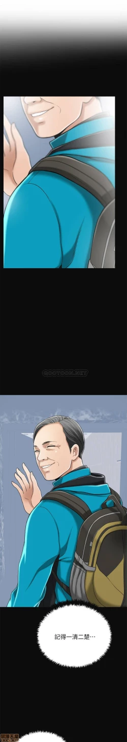 Page 37 of 抑欲人妻31-40