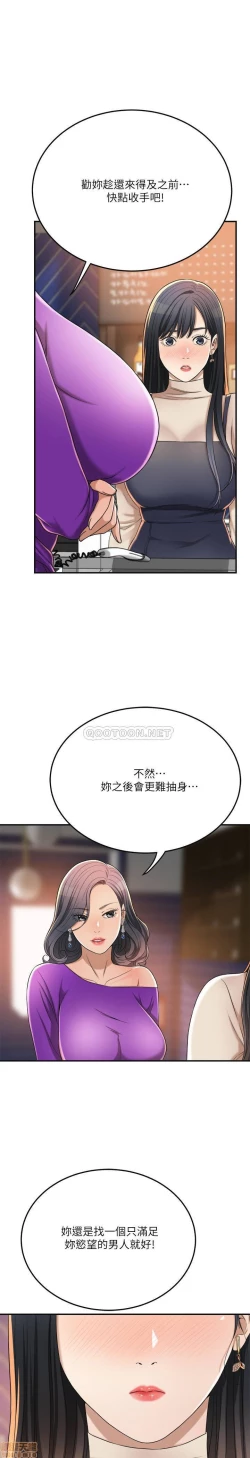 Page 381 of 抑欲人妻31-40