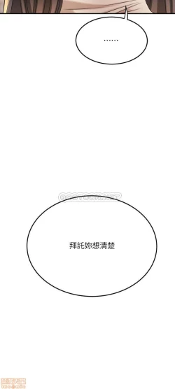 Page 382 of 抑欲人妻31-40