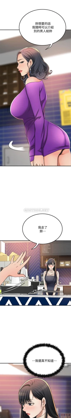 Page 383 of 抑欲人妻31-40