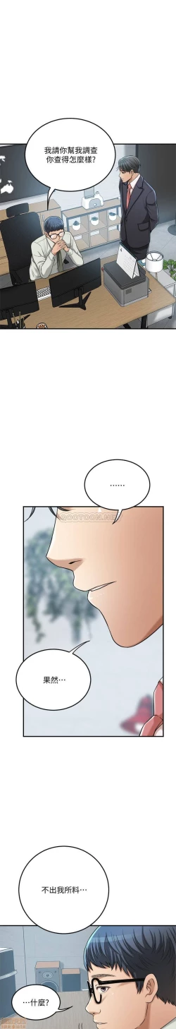 Page 387 of 抑欲人妻31-40