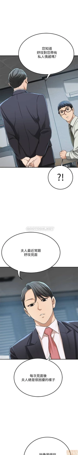 Page 389 of 抑欲人妻31-40