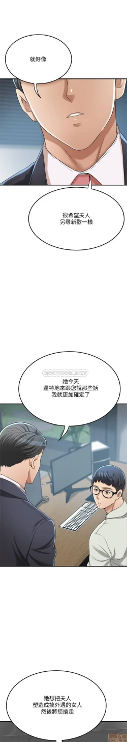 Page 391 of 抑欲人妻31-40