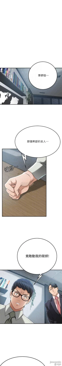 Page 397 of 抑欲人妻31-40