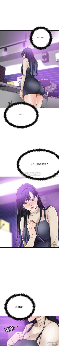 Page 405 of 抑欲人妻31-40