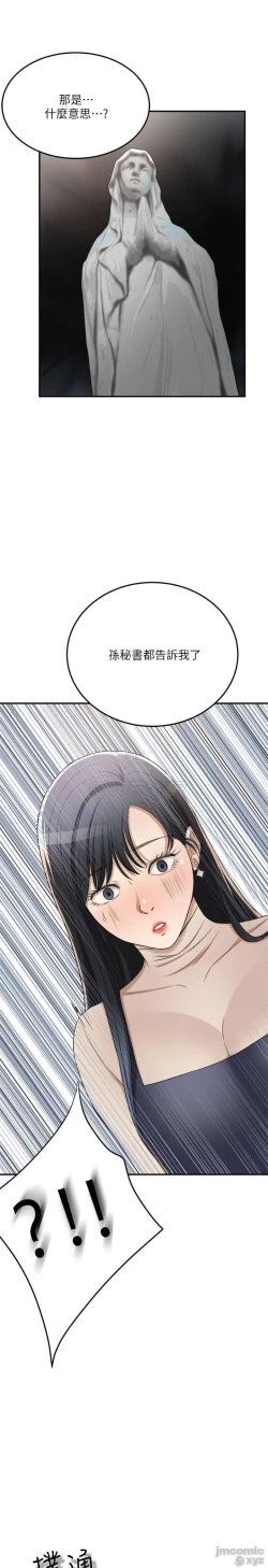 Page 413 of 抑欲人妻31-40