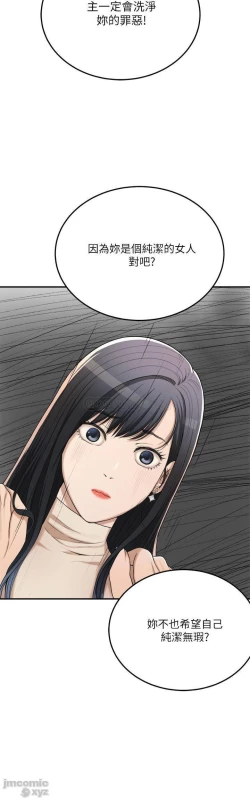 Page 418 of 抑欲人妻31-40