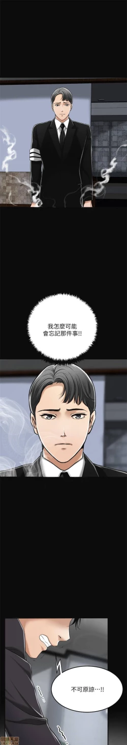 Page 41 of 抑欲人妻31-40