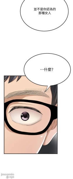 Page 420 of 抑欲人妻31-40