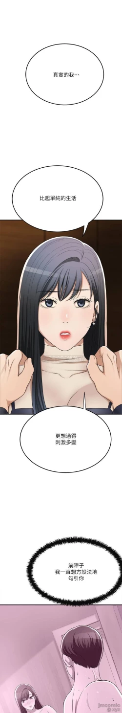 Page 421 of 抑欲人妻31-40