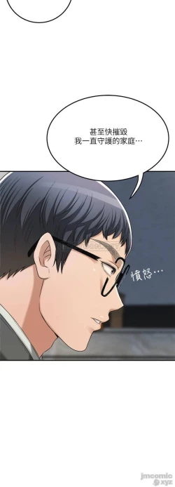 Page 425 of 抑欲人妻31-40