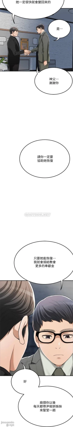 Page 431 of 抑欲人妻31-40