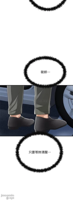 Page 433 of 抑欲人妻31-40