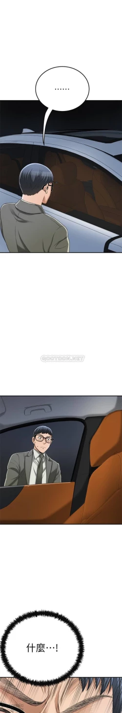 Page 434 of 抑欲人妻31-40