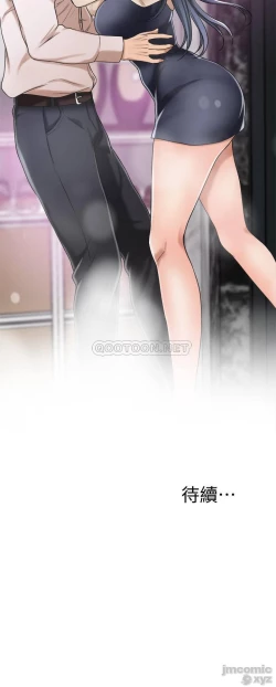 Page 437 of 抑欲人妻31-40