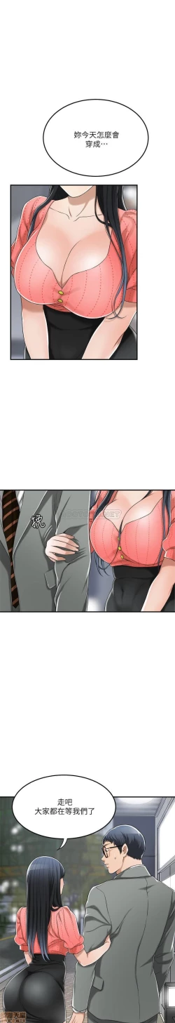 Page 47 of 抑欲人妻31-40