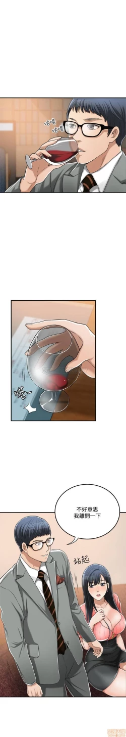 Page 53 of 抑欲人妻31-40