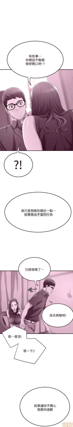 Page 57 of 抑欲人妻31-40