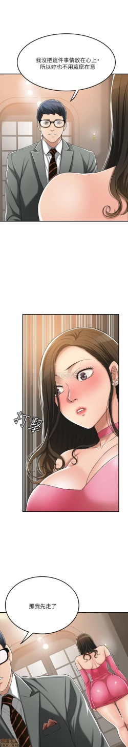 Page 59 of 抑欲人妻31-40