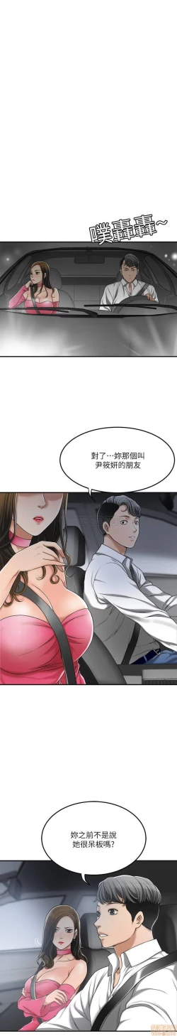 Page 61 of 抑欲人妻31-40