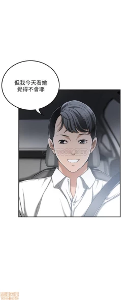 Page 62 of 抑欲人妻31-40