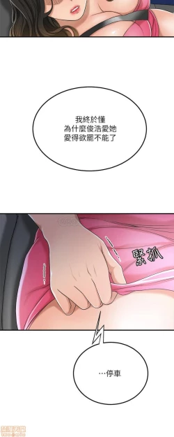 Page 64 of 抑欲人妻31-40