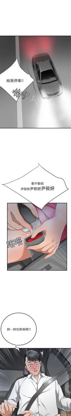 Page 65 of 抑欲人妻31-40