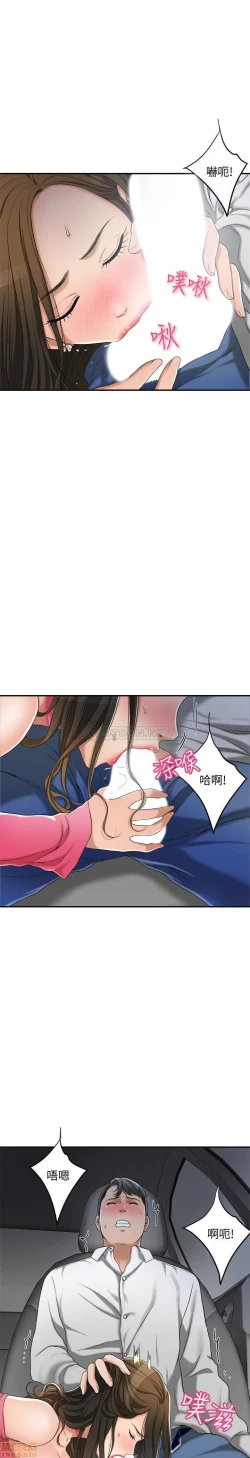 Page 71 of 抑欲人妻31-40