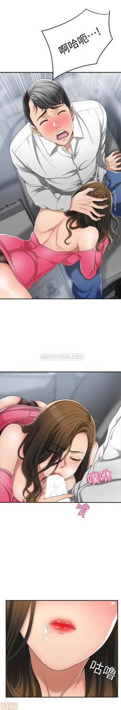 Page 75 of 抑欲人妻31-40