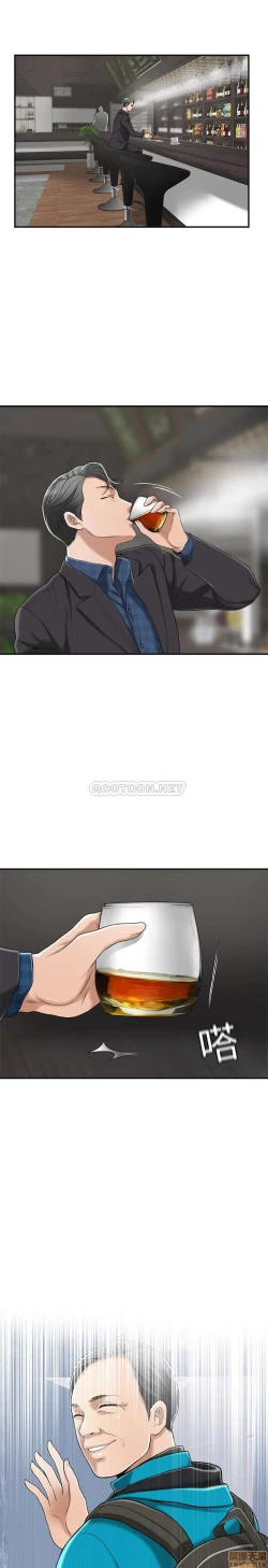 Page 77 of 抑欲人妻31-40