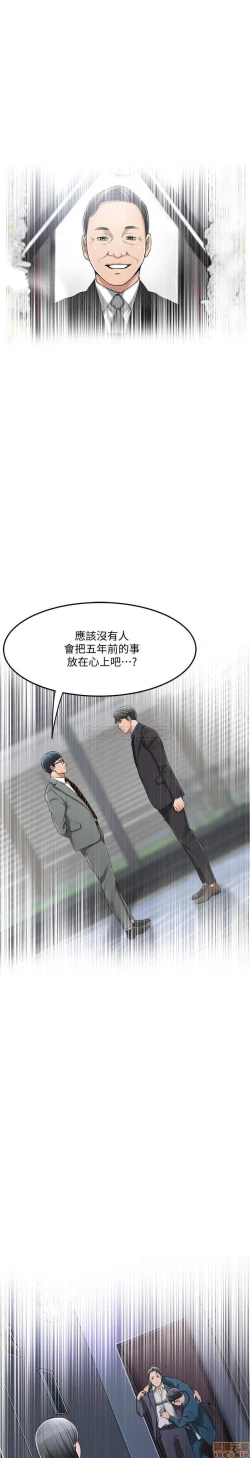 Page 79 of 抑欲人妻31-40