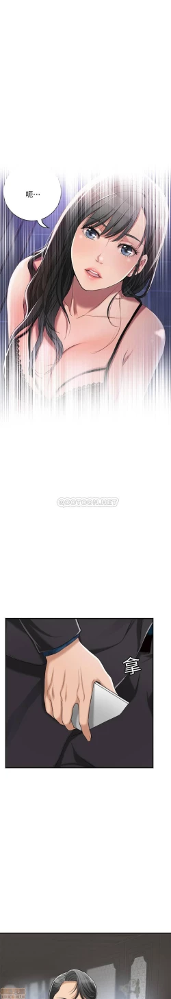 Page 81 of 抑欲人妻31-40