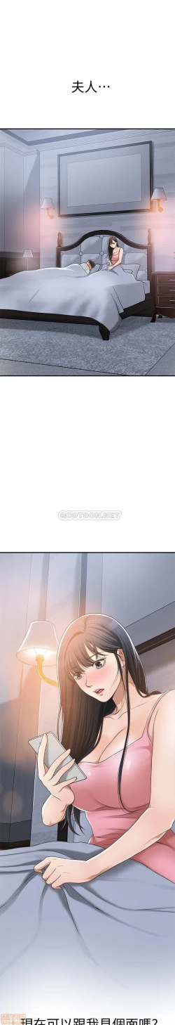 Page 83 of 抑欲人妻31-40