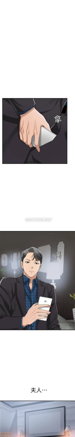 Page 85 of 抑欲人妻31-40