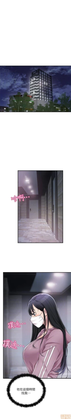 Page 87 of 抑欲人妻31-40