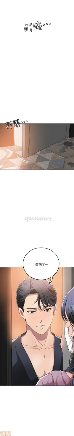 Page 89 of 抑欲人妻31-40